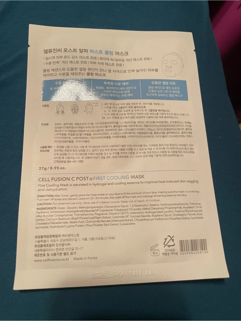 Cell Fusion C First Cooling Mask set of 5 masks NEW!